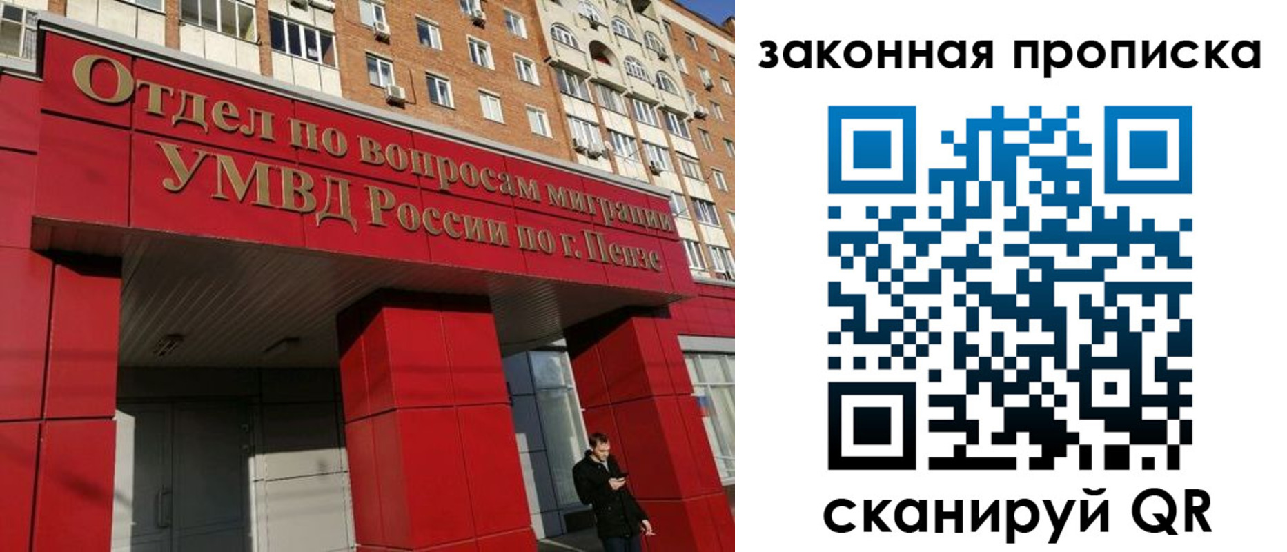прописка для военкомата в Тосно
