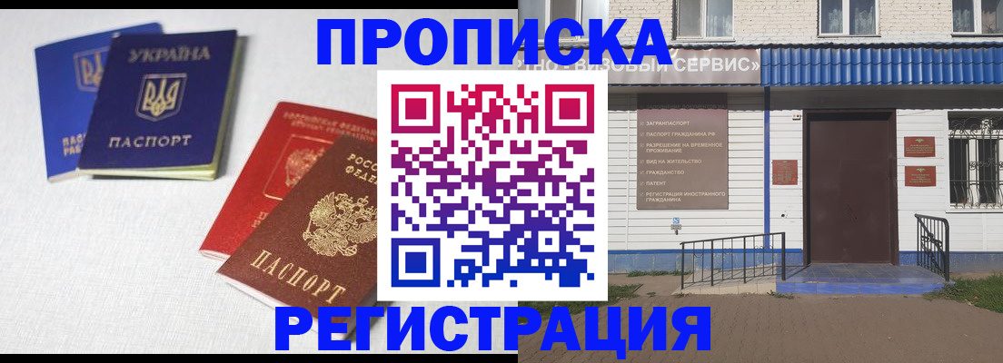 прописка ребенка в Тосно