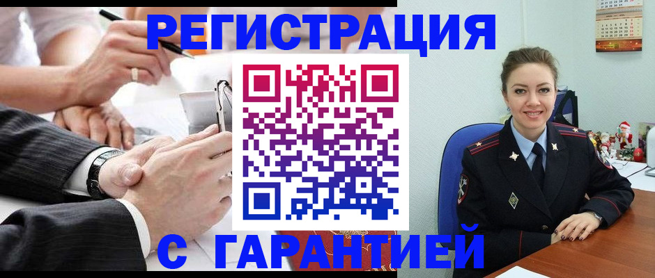 прописка 2025 в Тосно