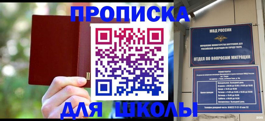временная регистрация законно в Тосно