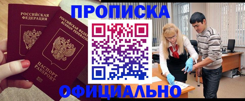 временная регистрация для школы в Тосно