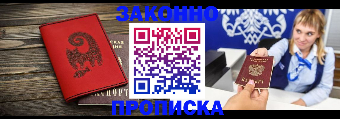 регистрация в Тосно